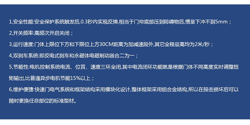 快速卷簾門(mén)6.jpg