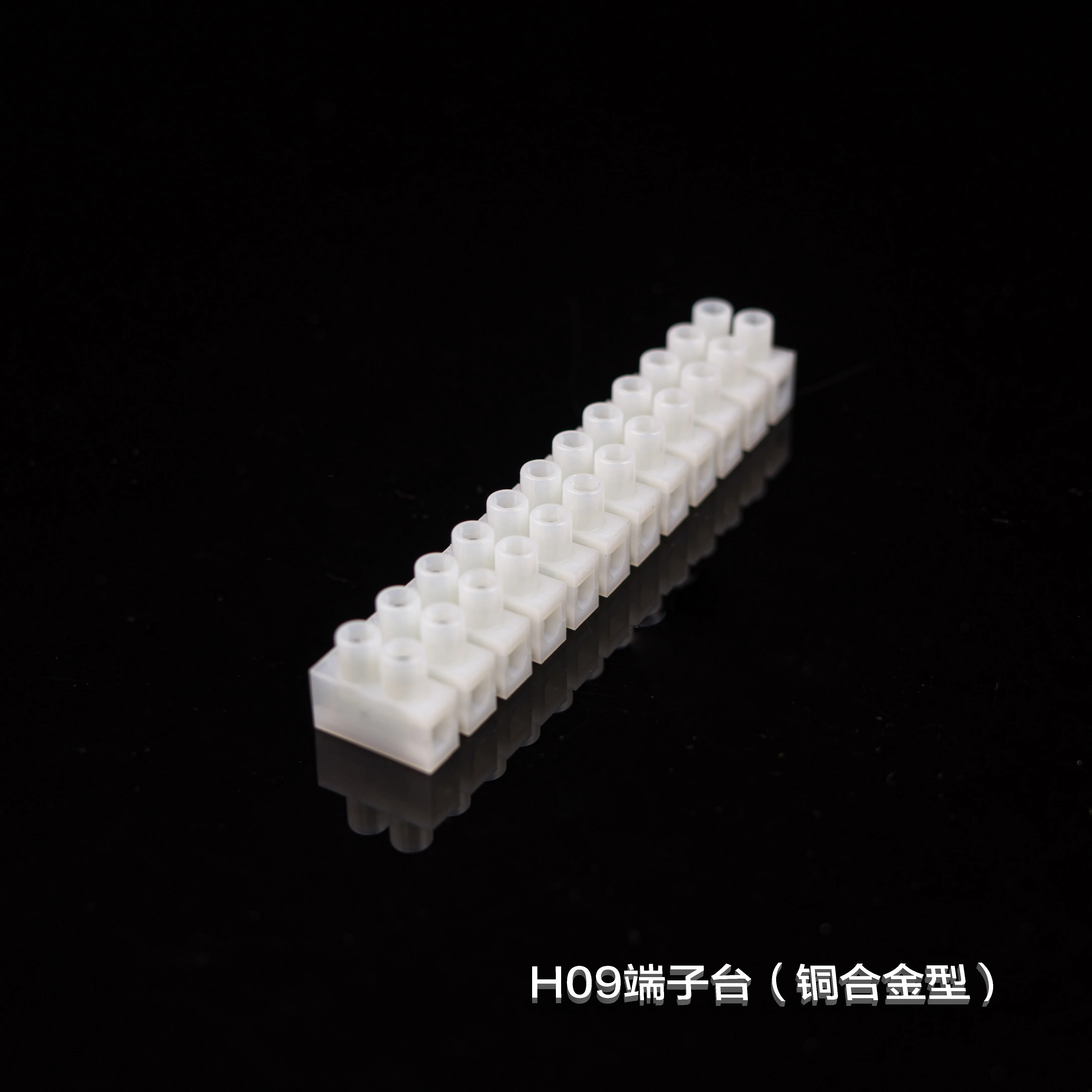 H09端子臺（銅合金型）