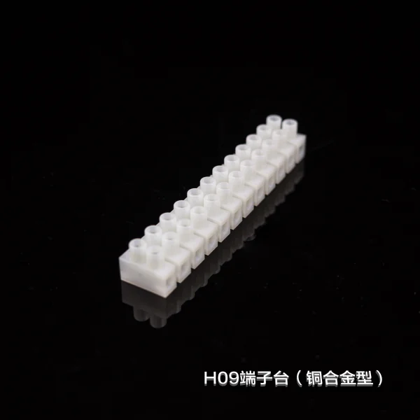 H09端子臺（銅合金型）