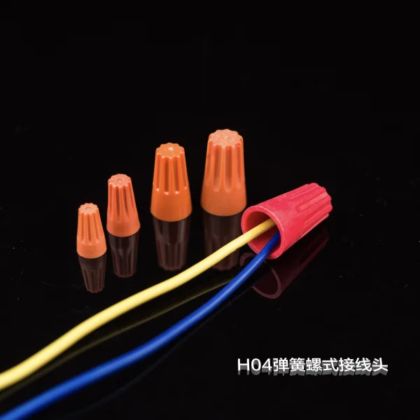 H04彈簧螺式接線頭