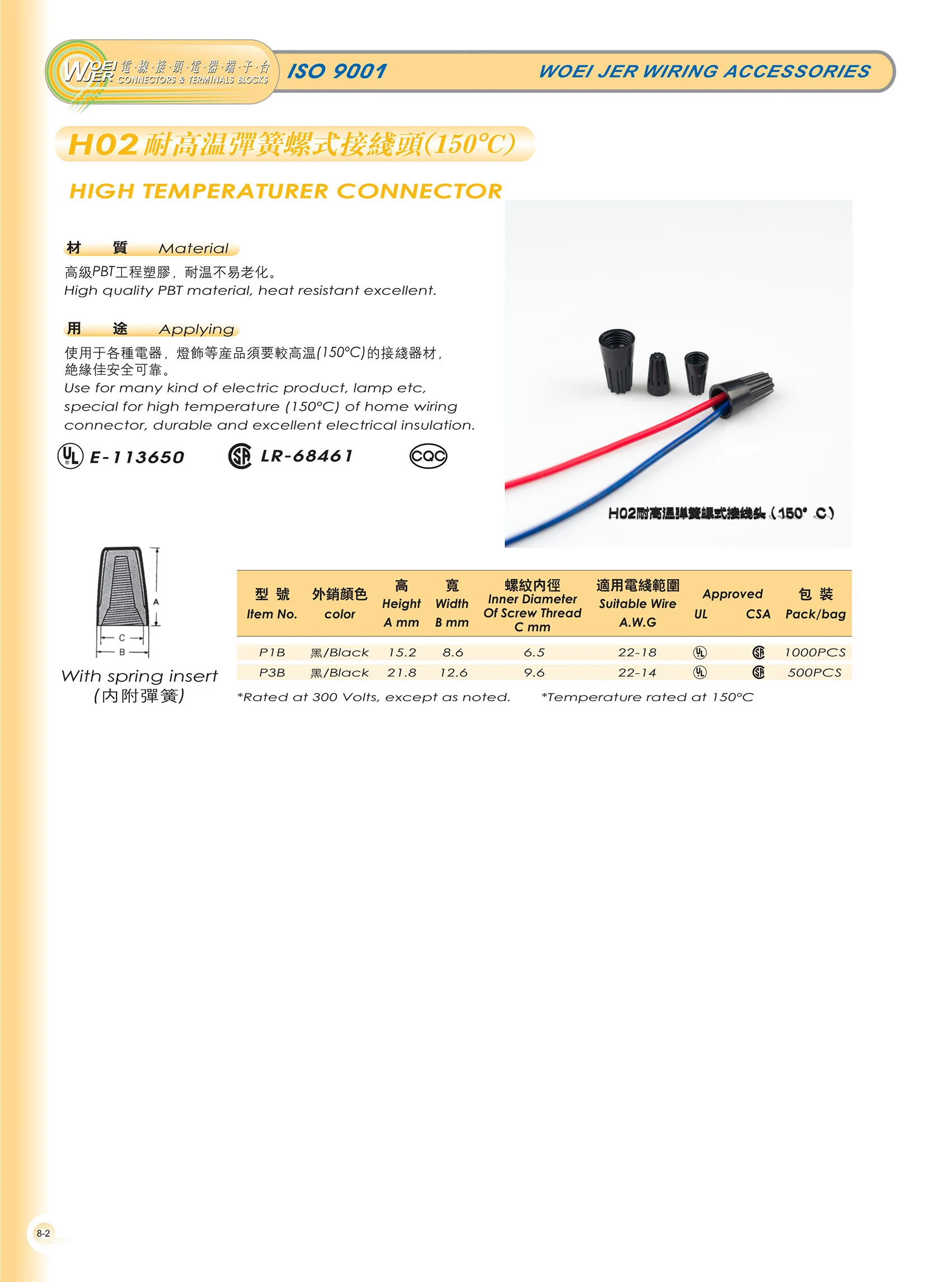 8-2_1.修改jpg.jpg