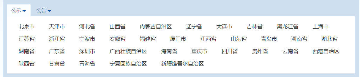 高新技術(shù)企業(yè)查詢(xún)名單在哪里可以獲知.png