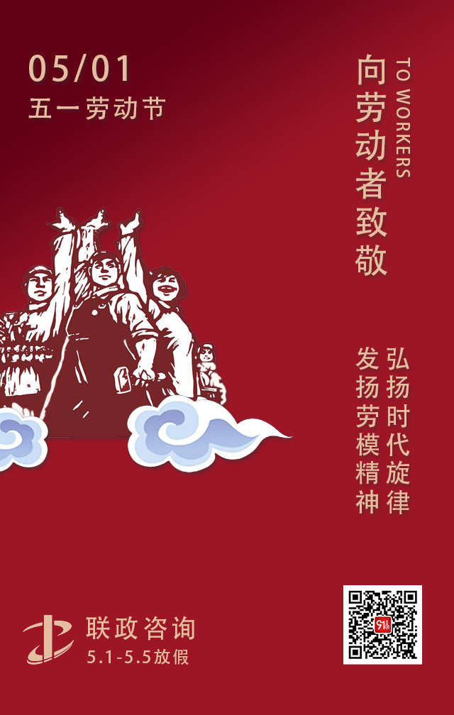 五一勞動節(jié).png