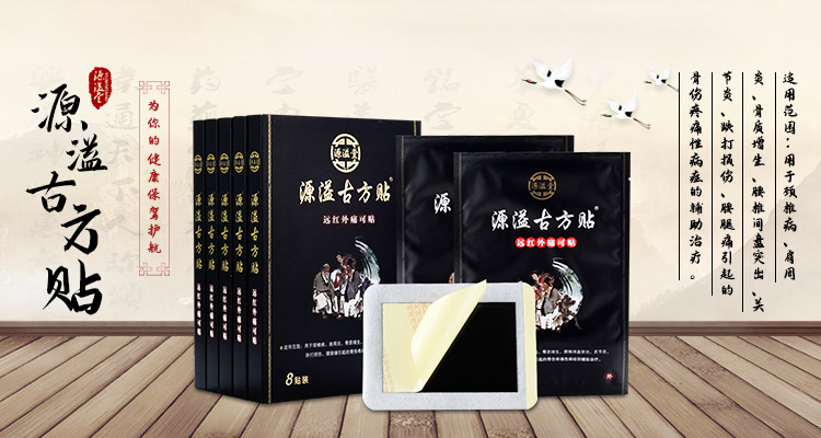 黑膏藥和橡皮膏藥哪個(gè)更好？