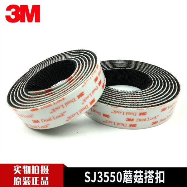 3MSJ-3550/SJ-3551/SJ-3552/3MSJ-3560/SJ-3553/SJ3554蘑菇頭搭扣