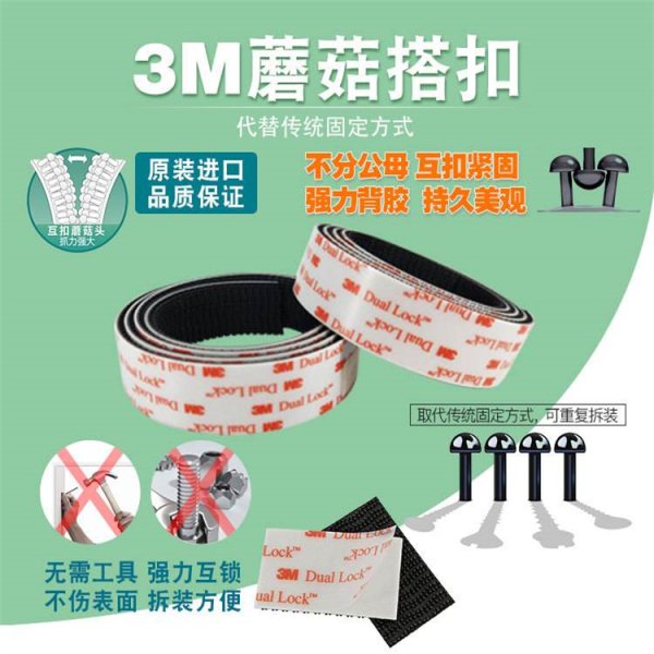 3MSJ-3550/SJ-3551/SJ-3552/3MSJ-3560/SJ-3553/SJ3554蘑菇頭搭扣