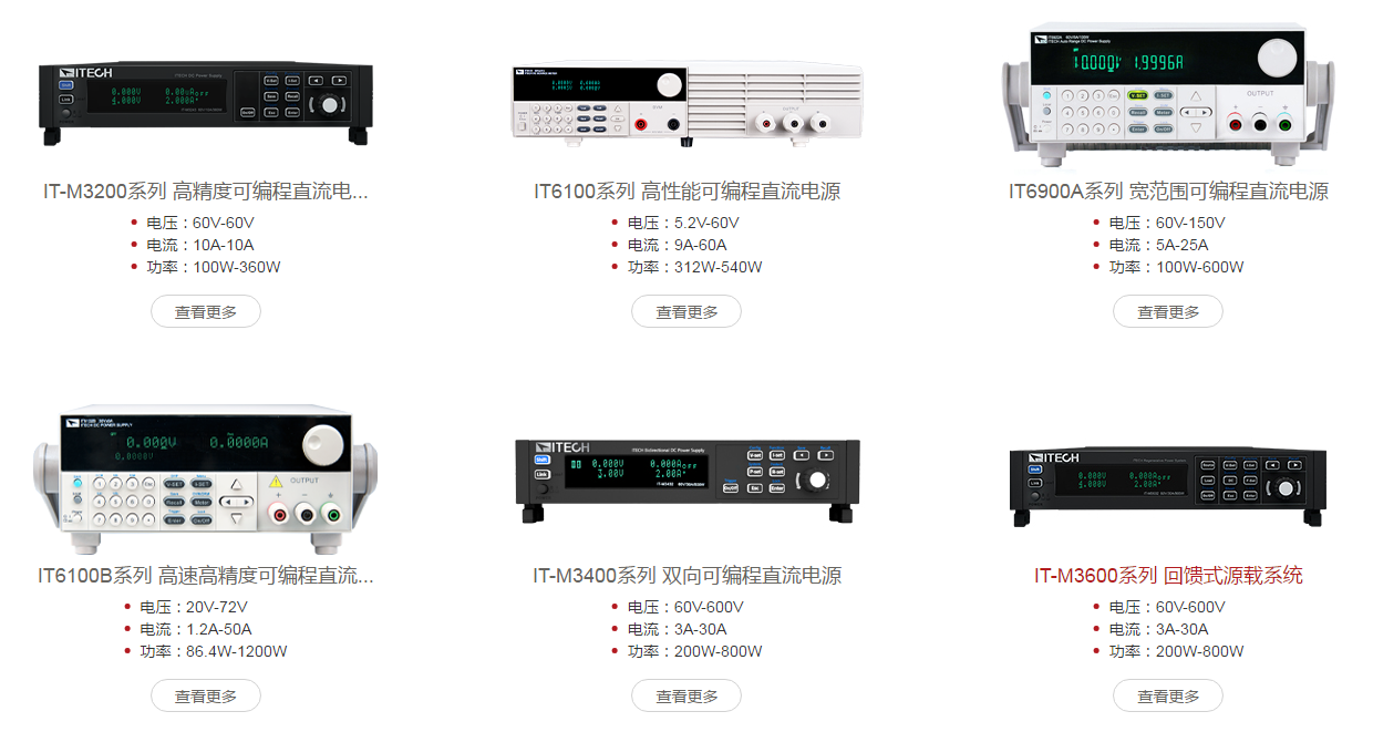 itech-電源2.png