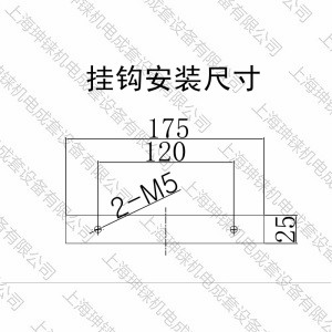 170掛鉤安裝尺寸300水印.jpg