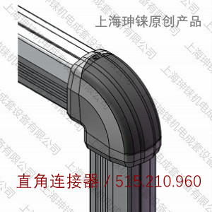 直角連接器