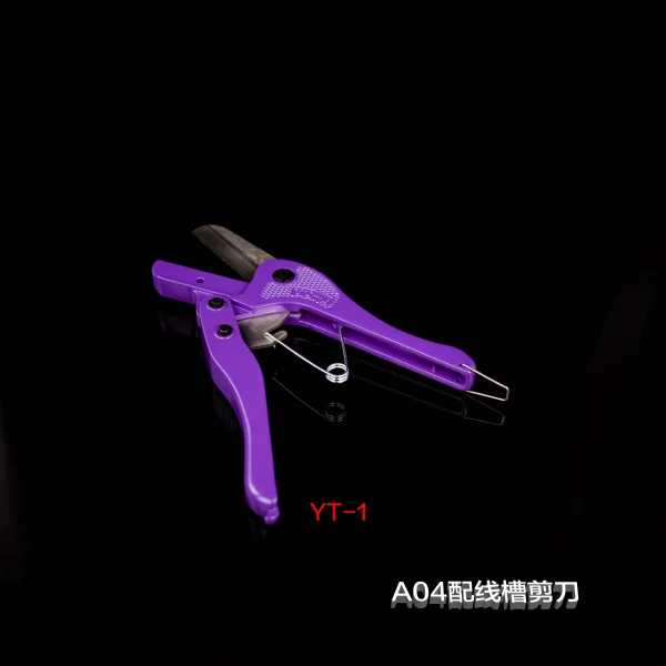 A04配線槽剪刀
