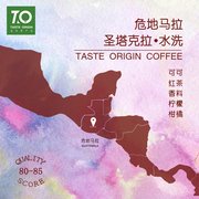 TO咖啡 危地馬拉圣塔克拉安堤瓜精品咖啡豆