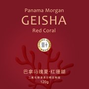 TO咖啡巴拿馬摩根莊園瑰夏紅珊瑚精品咖啡豆