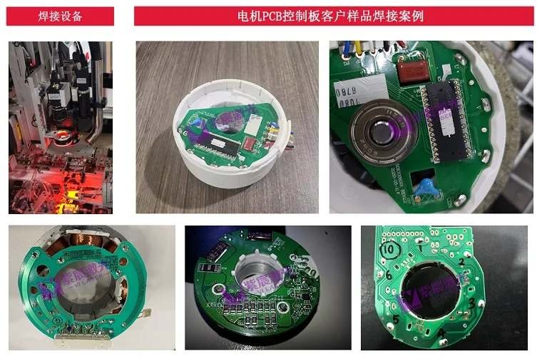 電機(jī)PCB控制板客戶樣品案例.jpg