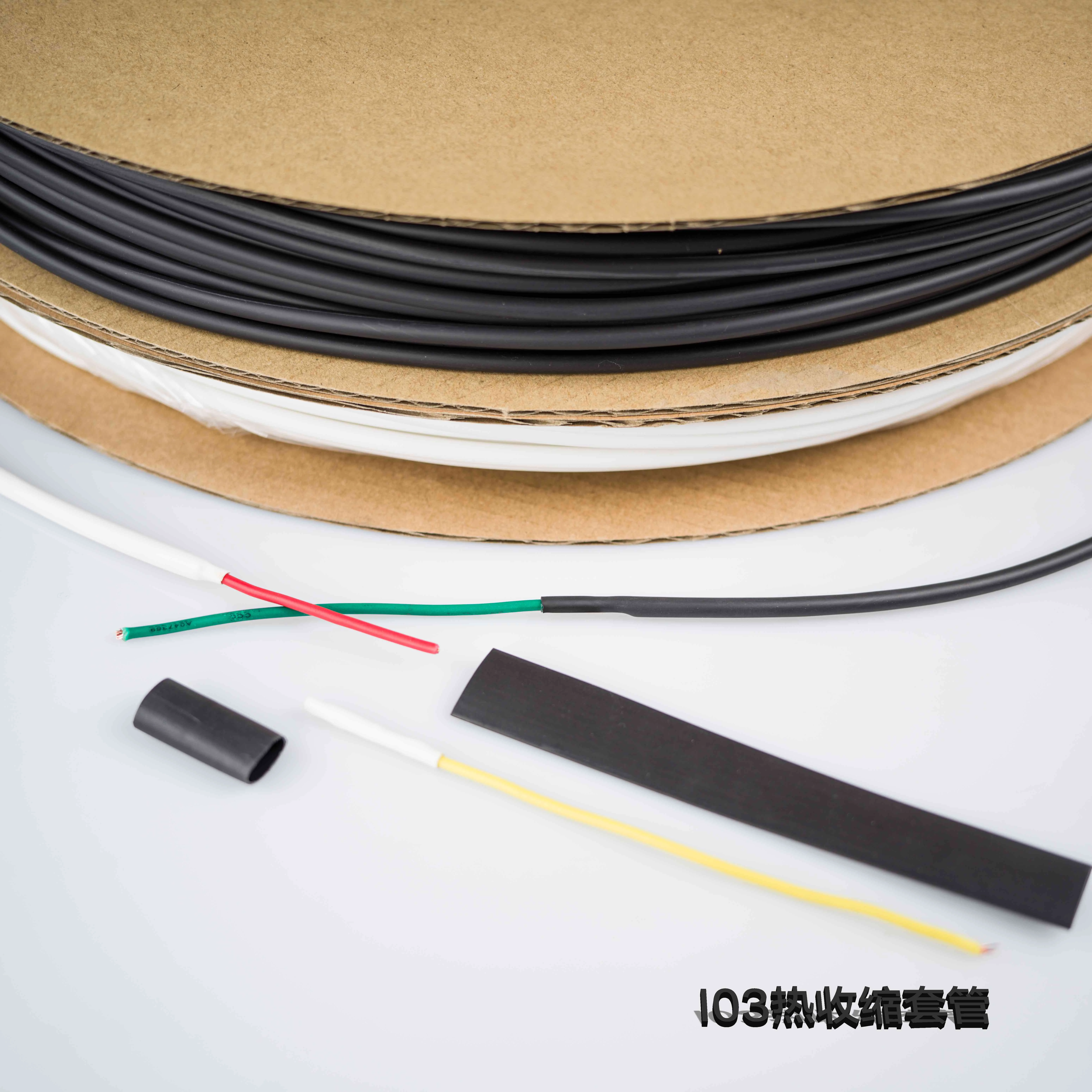 I03熱收縮套管
