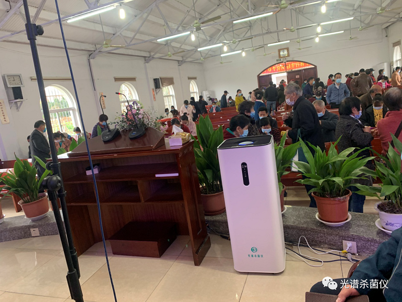 光譜殺菌儀