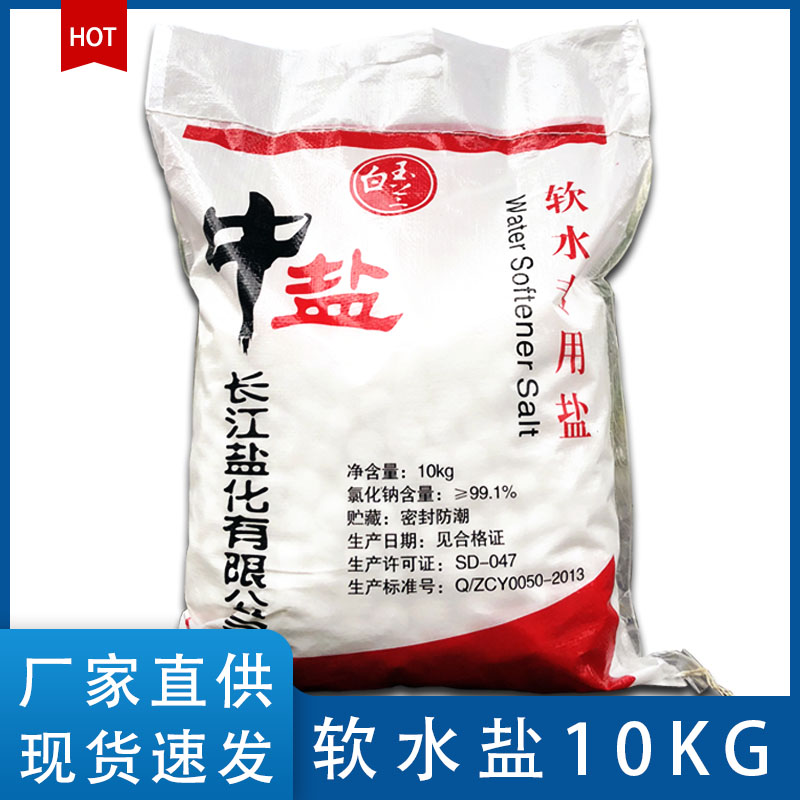 軟水鹽10KG