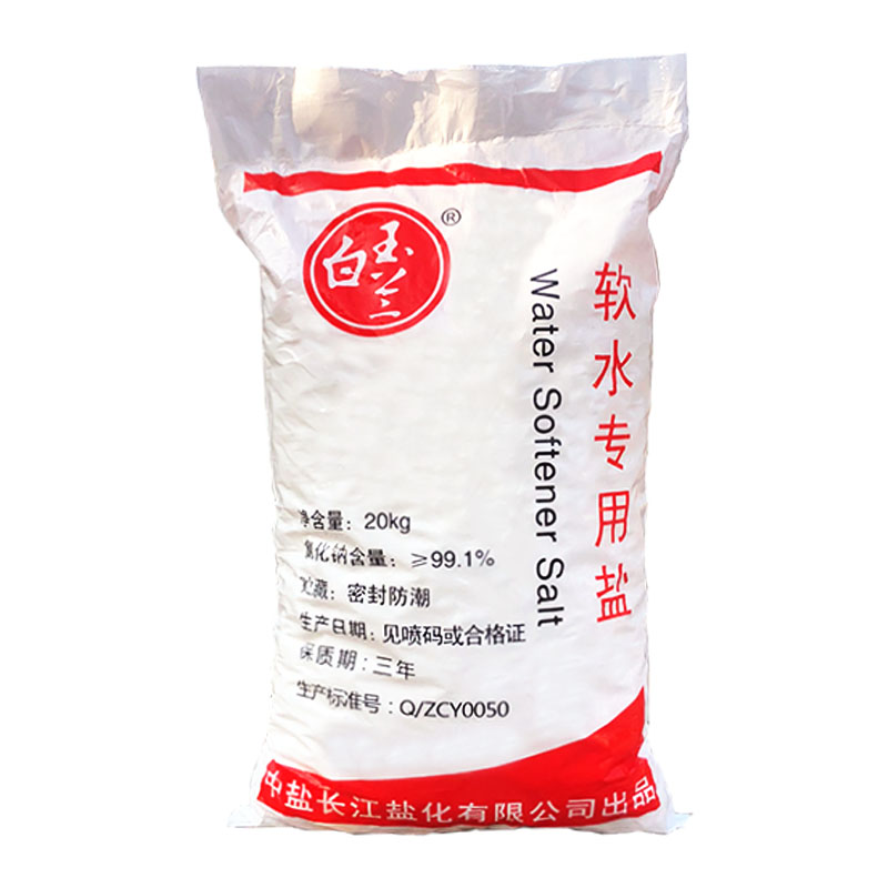 軟水鹽20KG新包裝