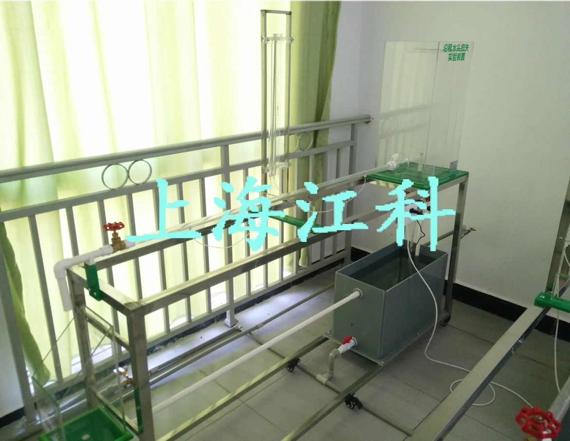 LJK11-I型沿程阻力系數(shù)測(cè)定實(shí)驗(yàn)裝置
