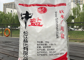 軟水鹽案例