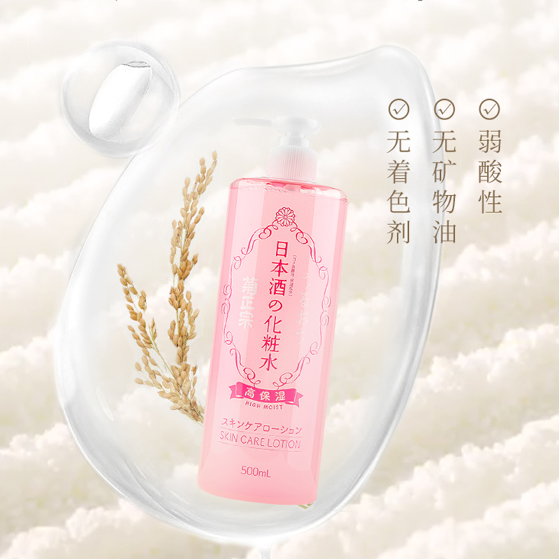 菊正宗日本酒高保濕化妝水 500ml