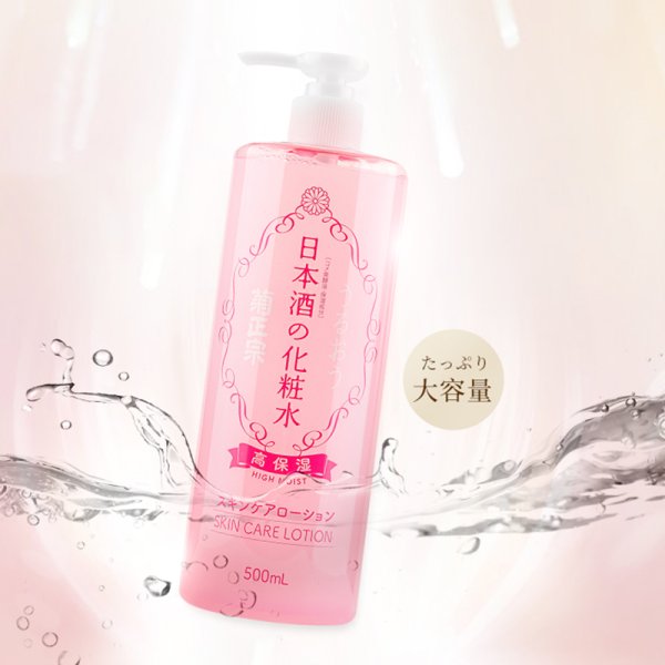 菊正宗日本酒高保濕化妝水 500ml