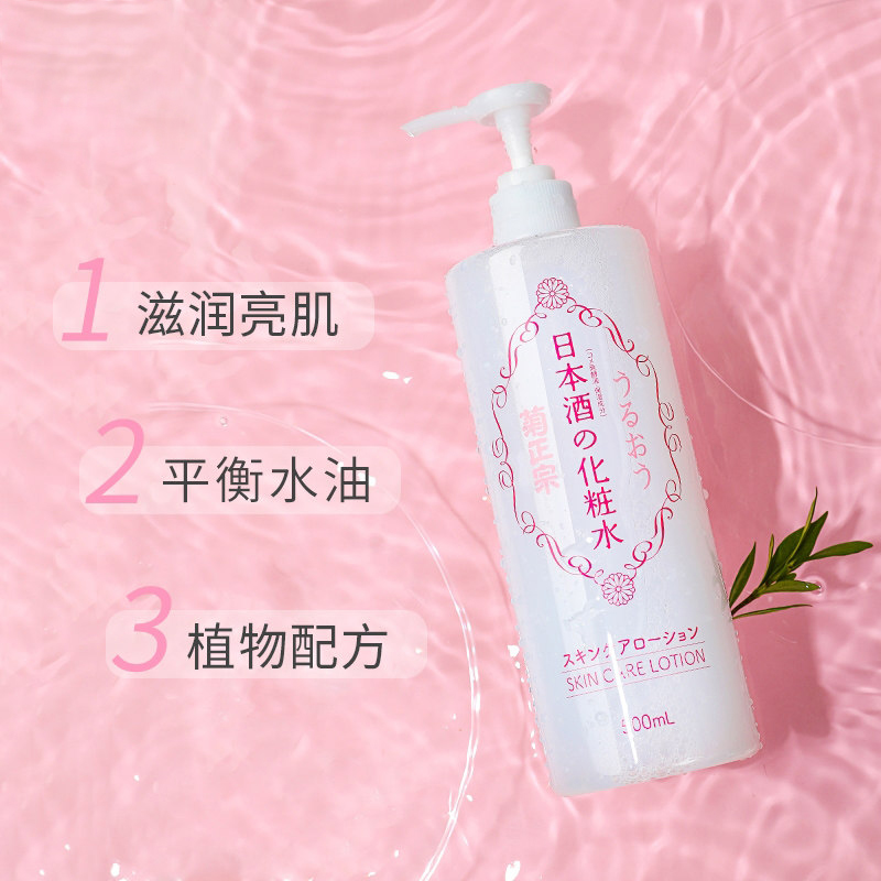 菊正宗日本酒化妝水 500ml