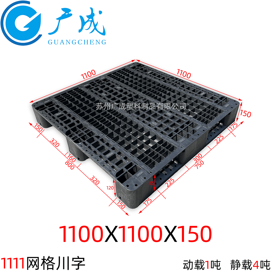 1111網(wǎng)格川字防靜電塑料托盤