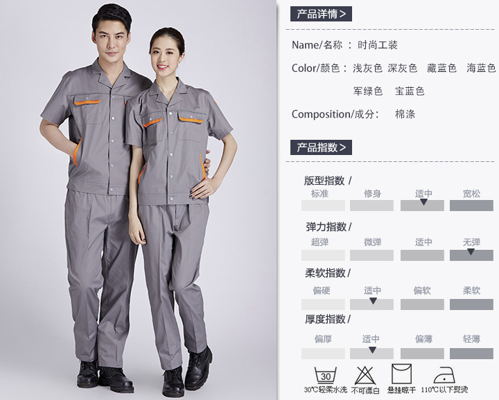 短袖工裝明細.png