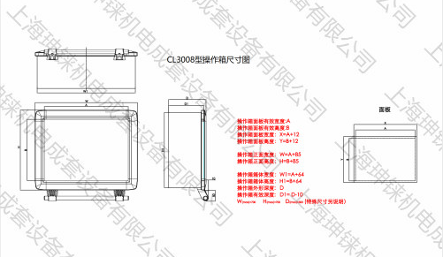 1.0-CL3008型操作箱尺寸圖.jpg