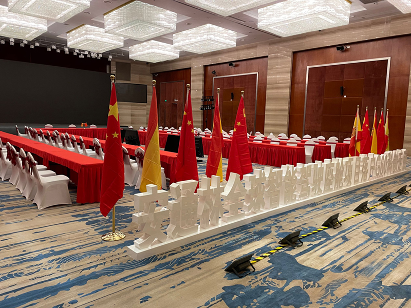 G60科創(chuàng)大廈會議中心