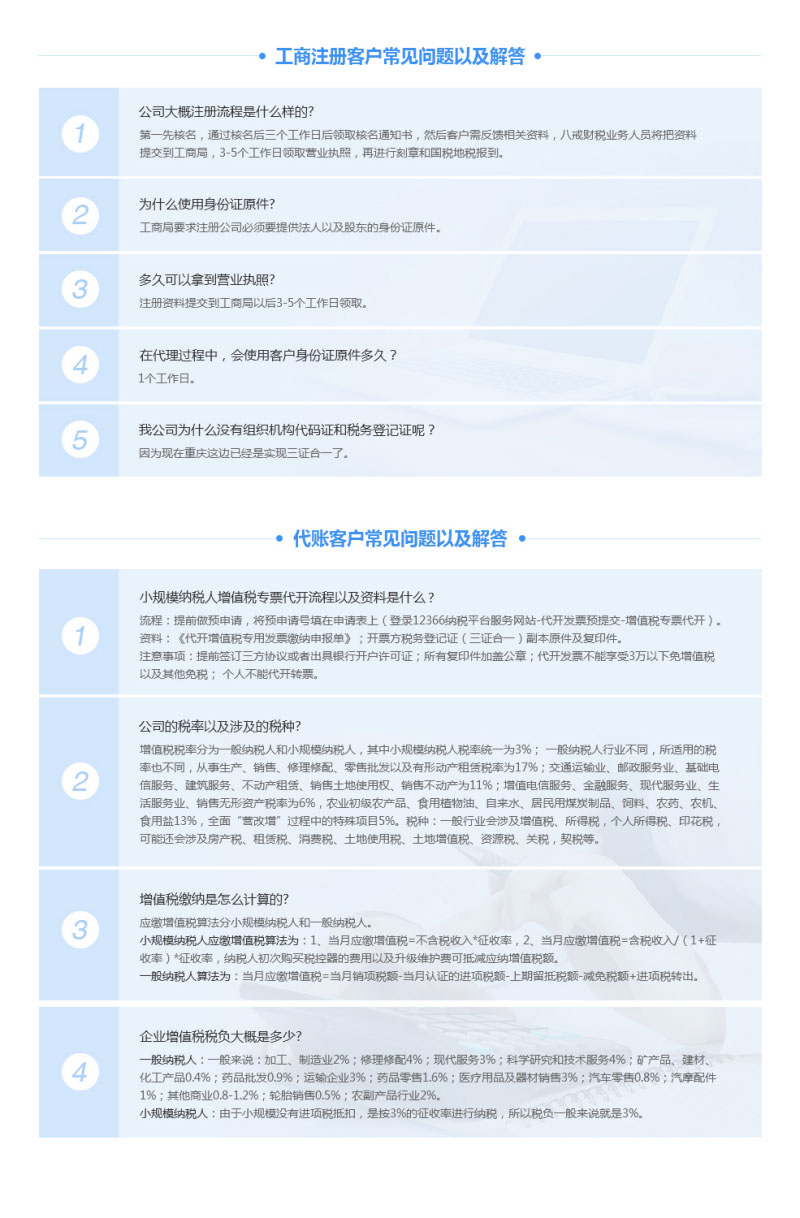 內資有限公司注冊5.jpg