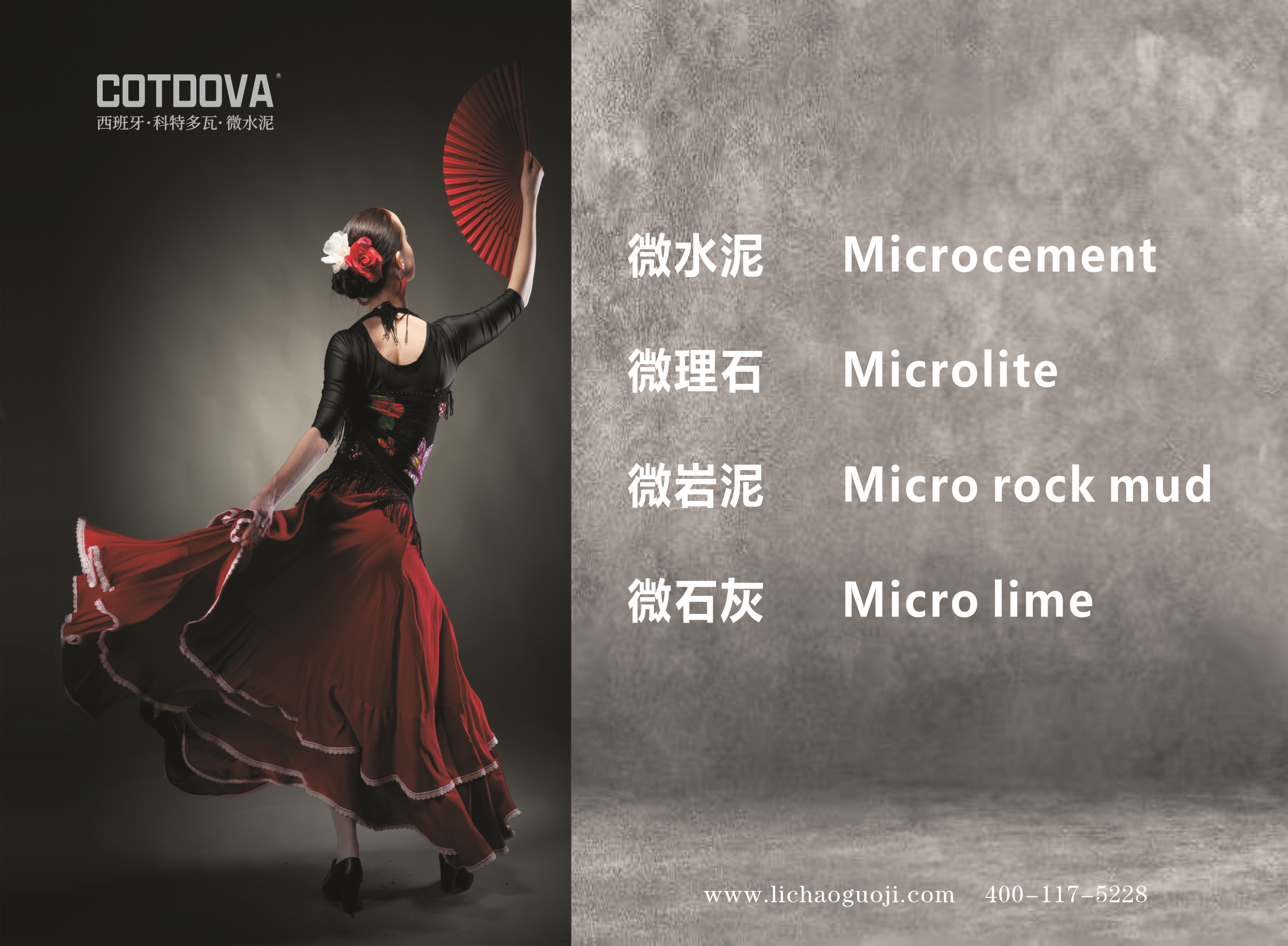 COTDOVA科特多瓦.png