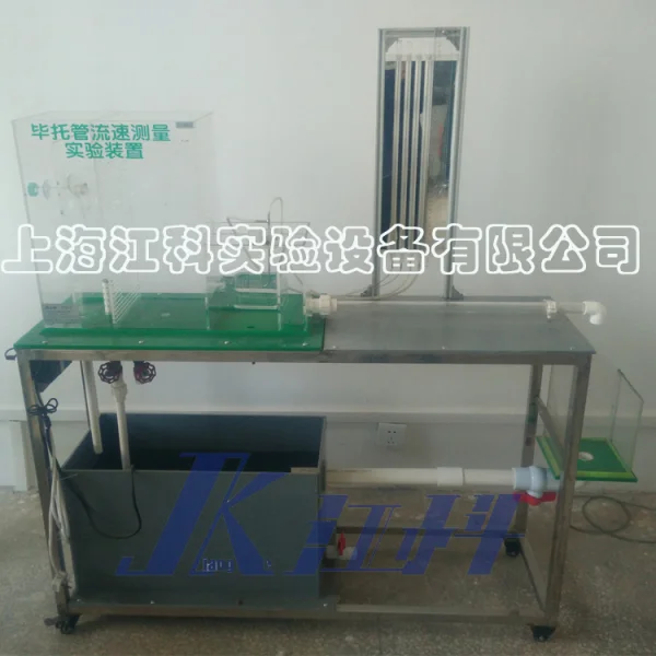 LJK27-I型畢托管測(cè)速實(shí)驗(yàn)裝置