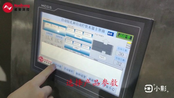 106 飲水管自動鉆孔擰緊組裝機