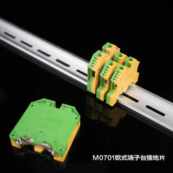 M0701歐式端子臺接地片