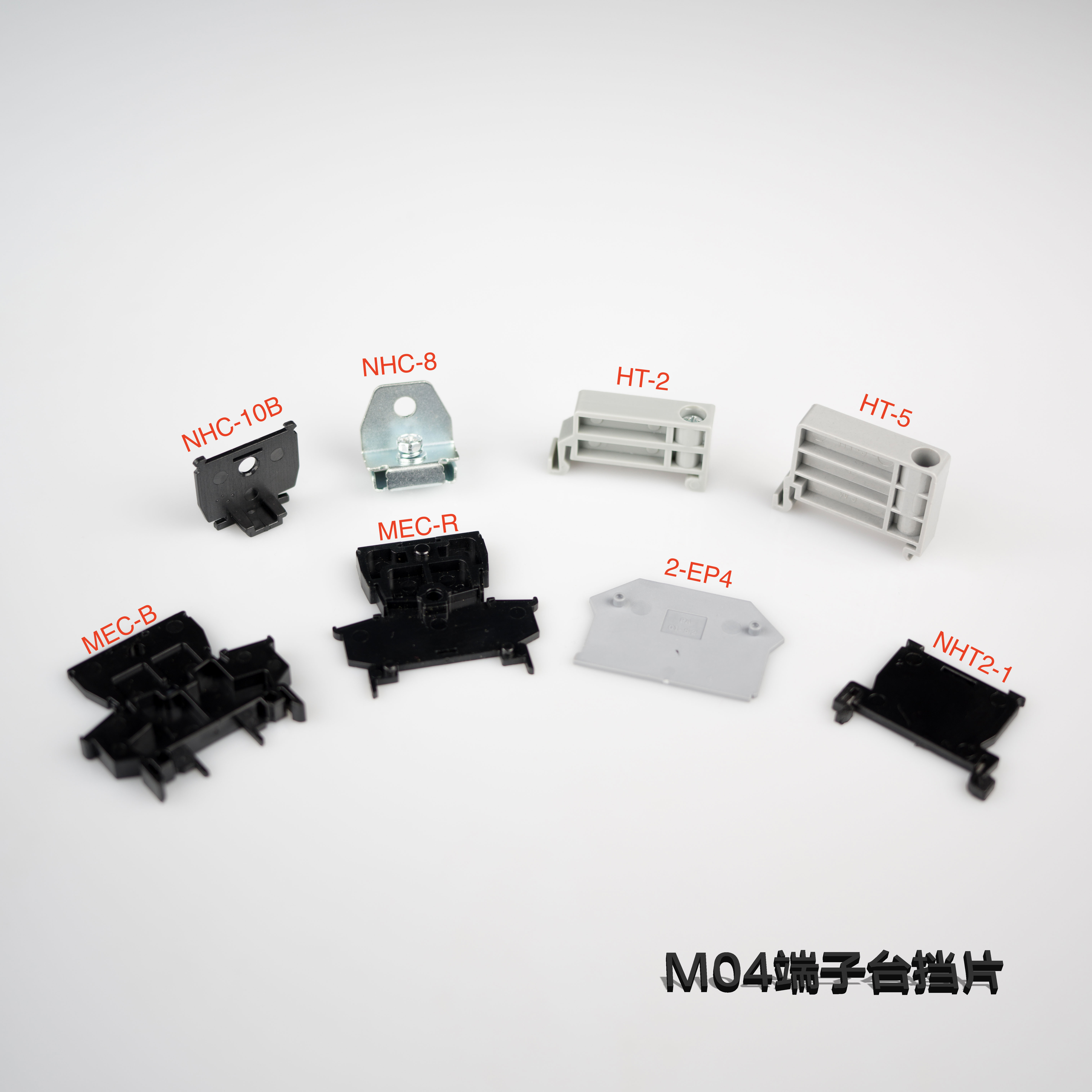 M04端子台挡片-无锡伟哲配线器材有限公司
