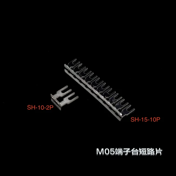M05端子臺短路片