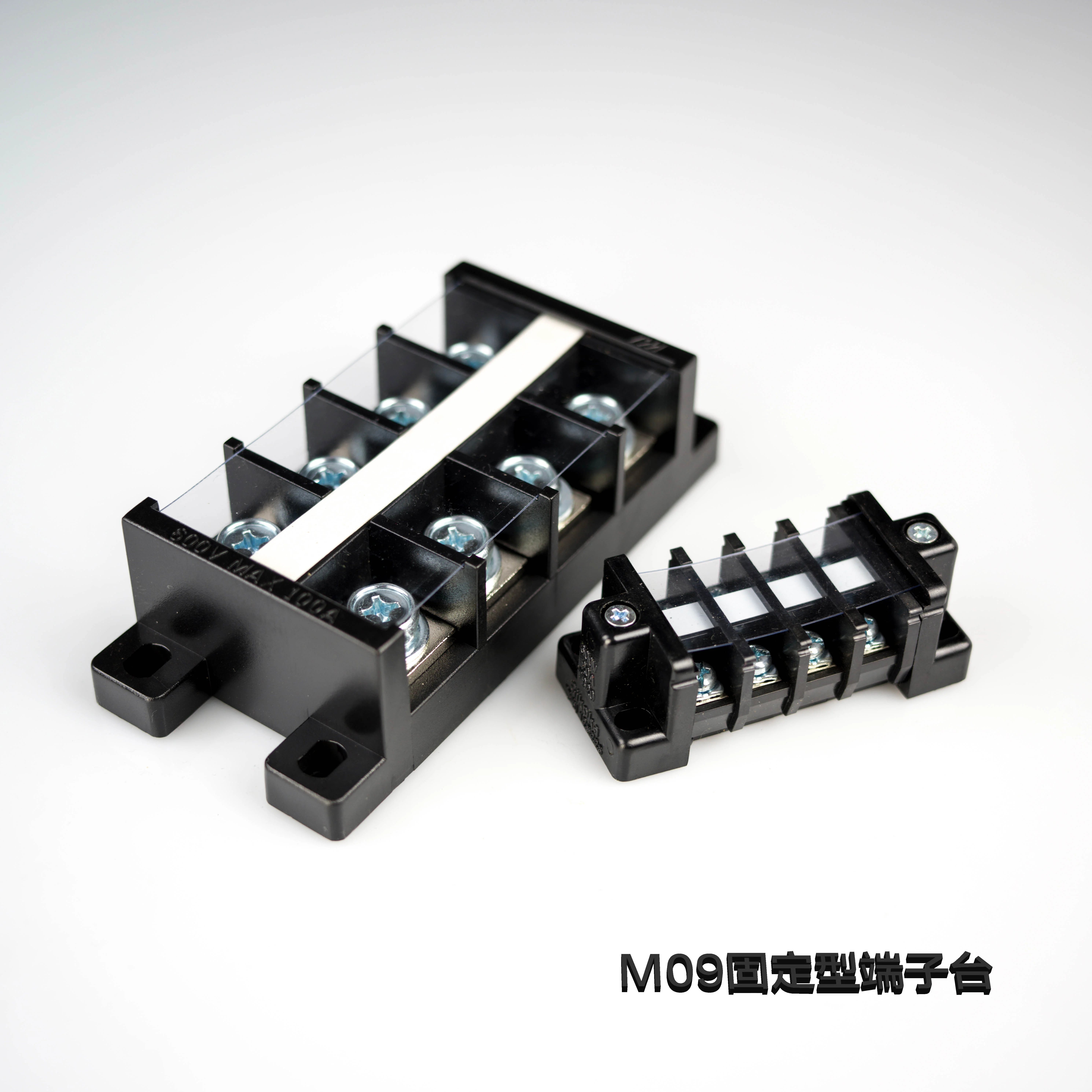 M09固定型端子臺(tái)