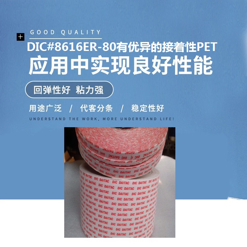 DIC#8616ER-80/DIC#8625ER-140/DIC#8840ER/DIC#8840ERS-200