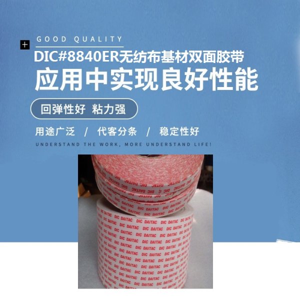 DIC#8616ER-80/DIC#8625ER-140/DIC#8840ER/DIC#8840ERS-200