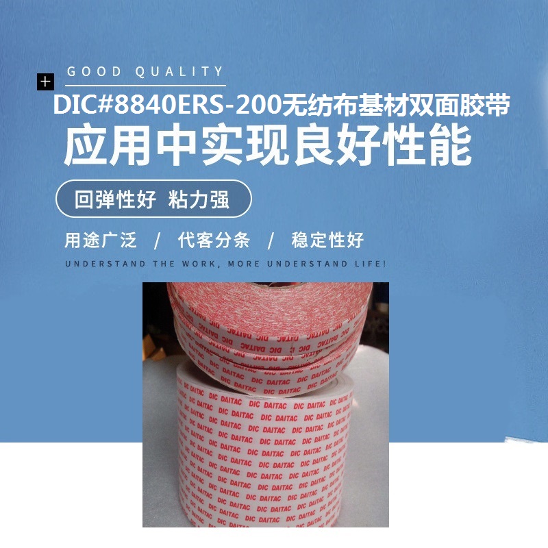 DIC#8616ER-80/DIC#8625ER-140/DIC#8840ER/DIC#8840ERS-200