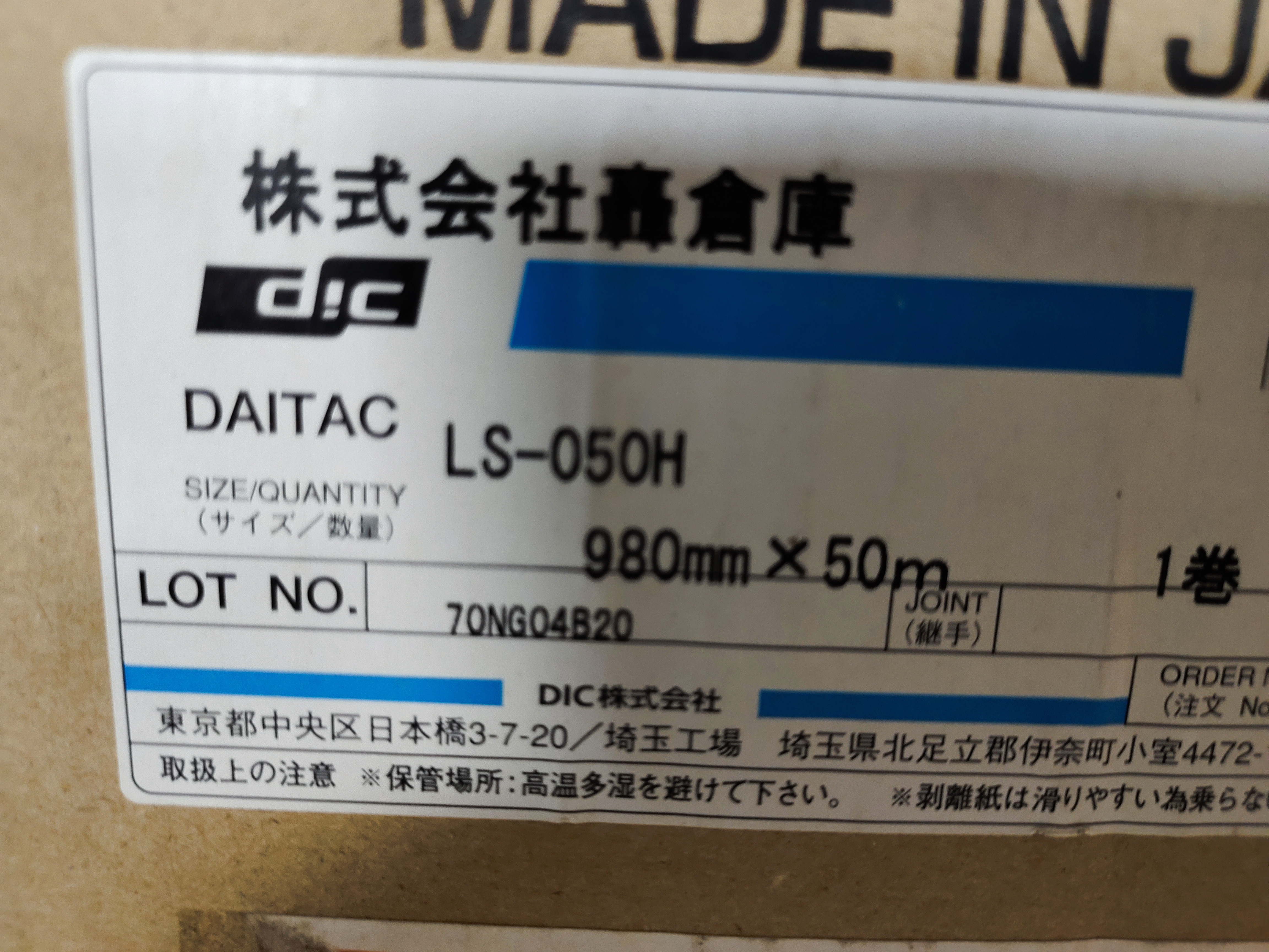 DIC-LS-016H(N)/DIC-LS-025H(N)/DIC-LS-050H