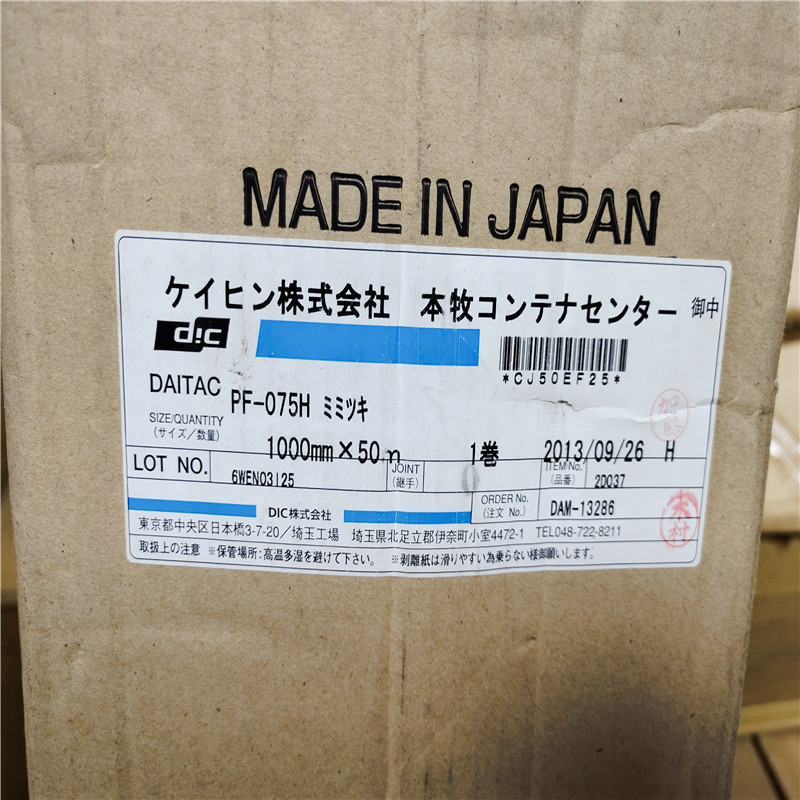 DIC-PF-025H/DIC-PF-050H/DIC-PF-075H/DIC-PF-100H