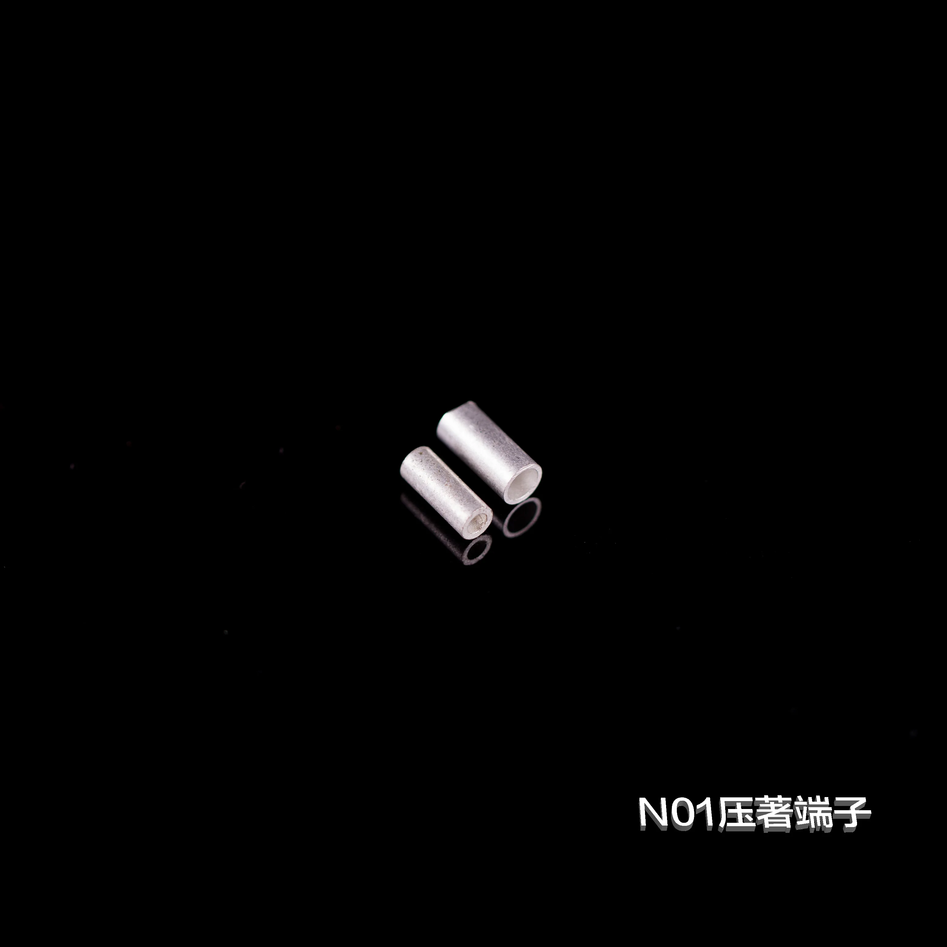 N01壓著端子