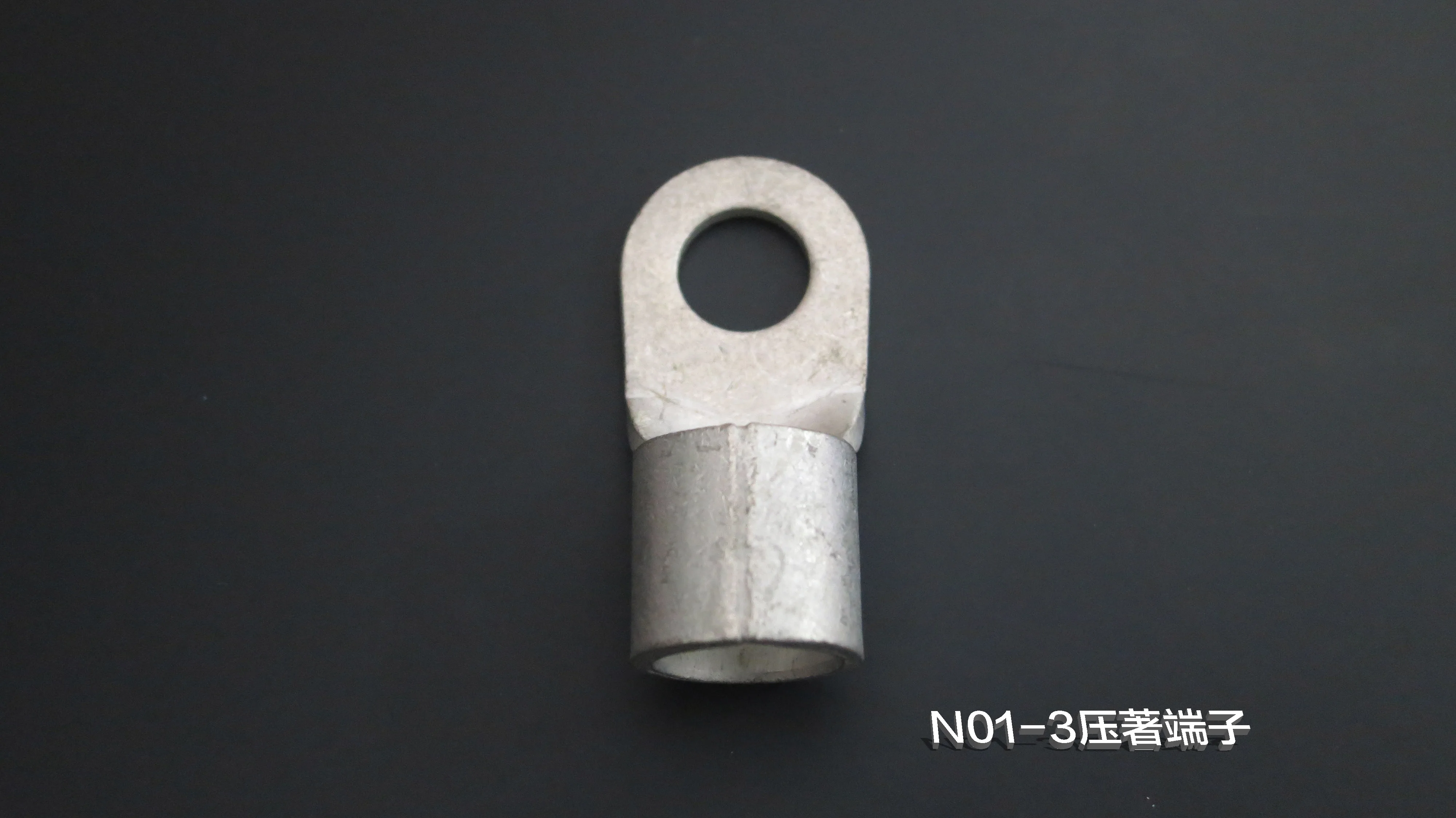 N01-3壓著端子