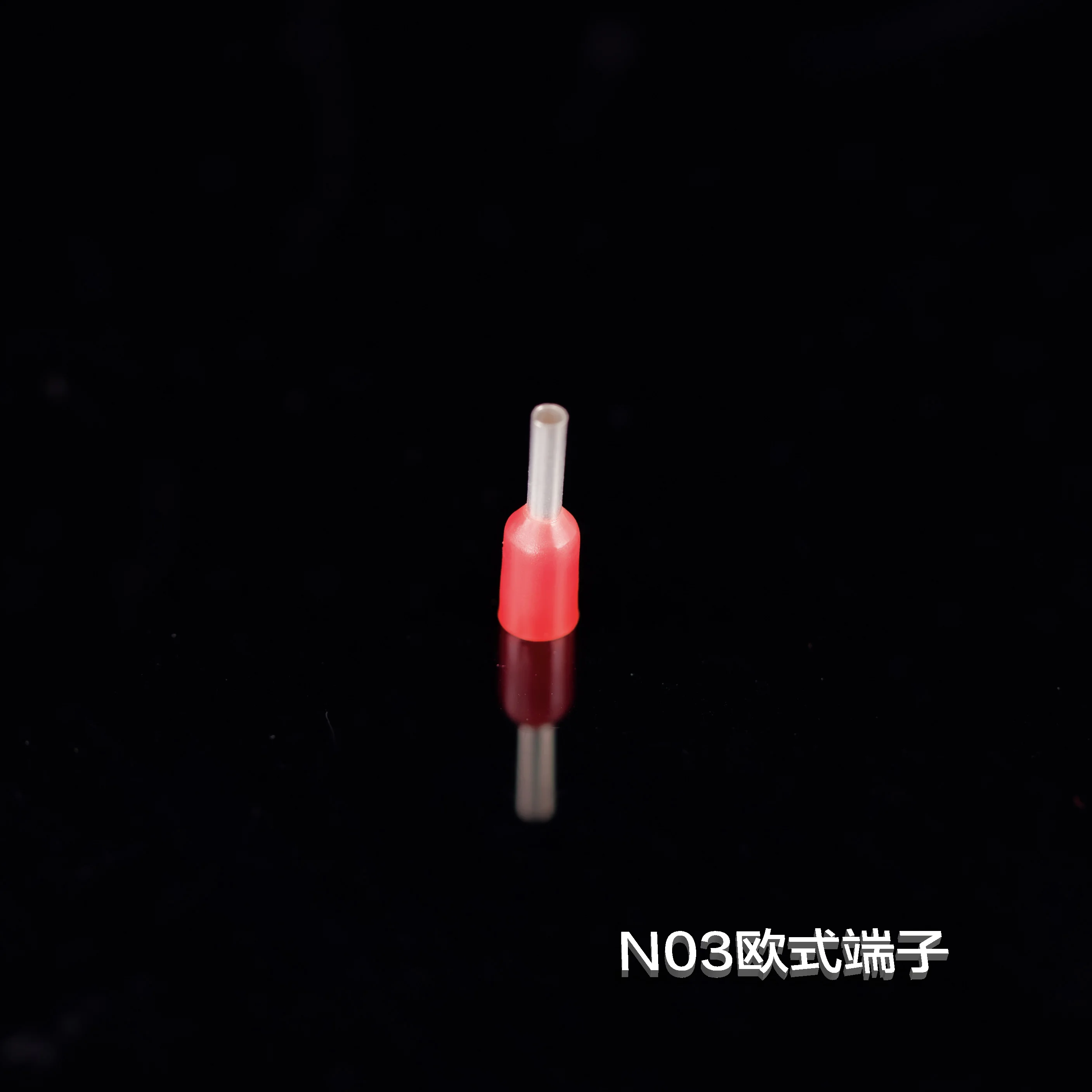 N03歐式端子