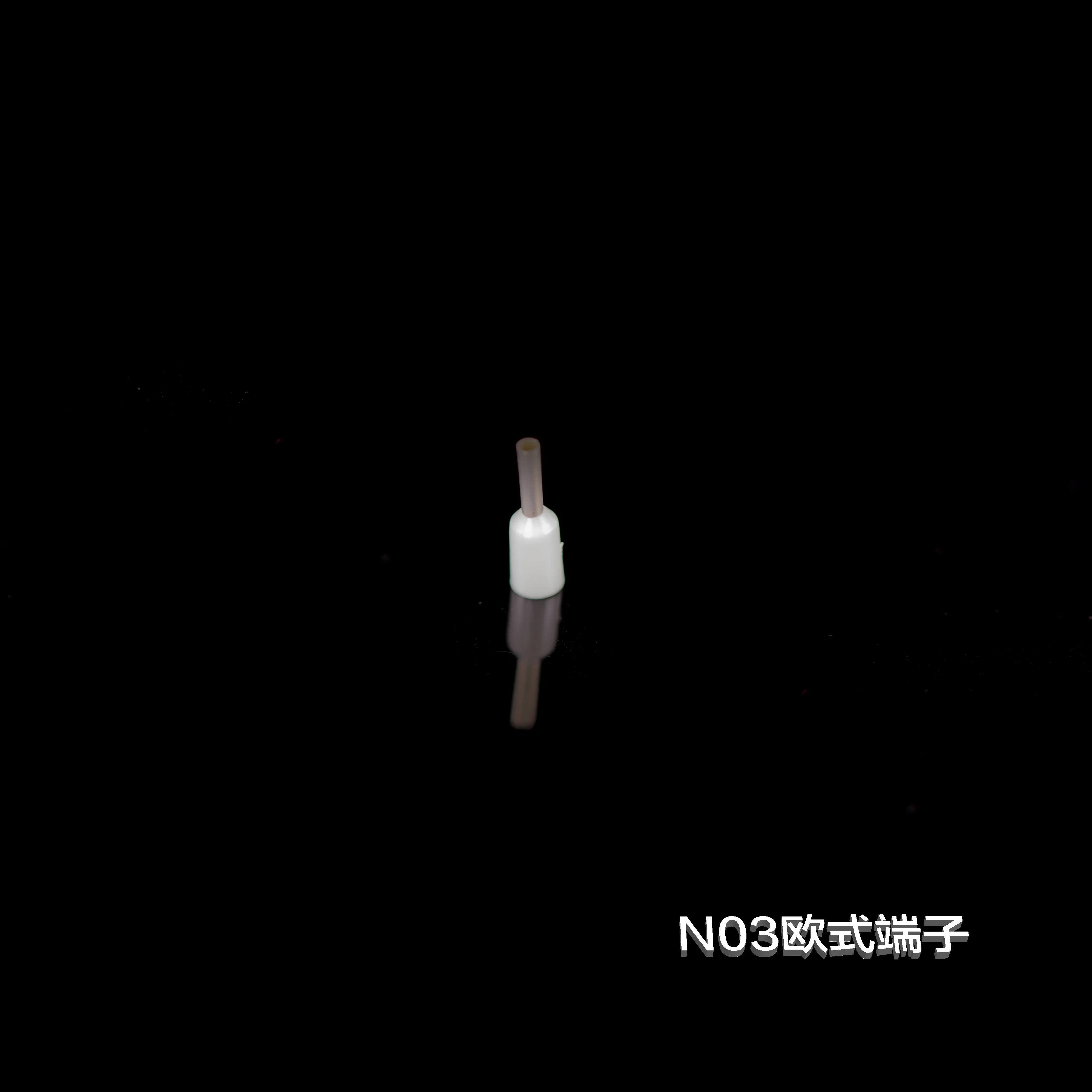 N03歐式端子