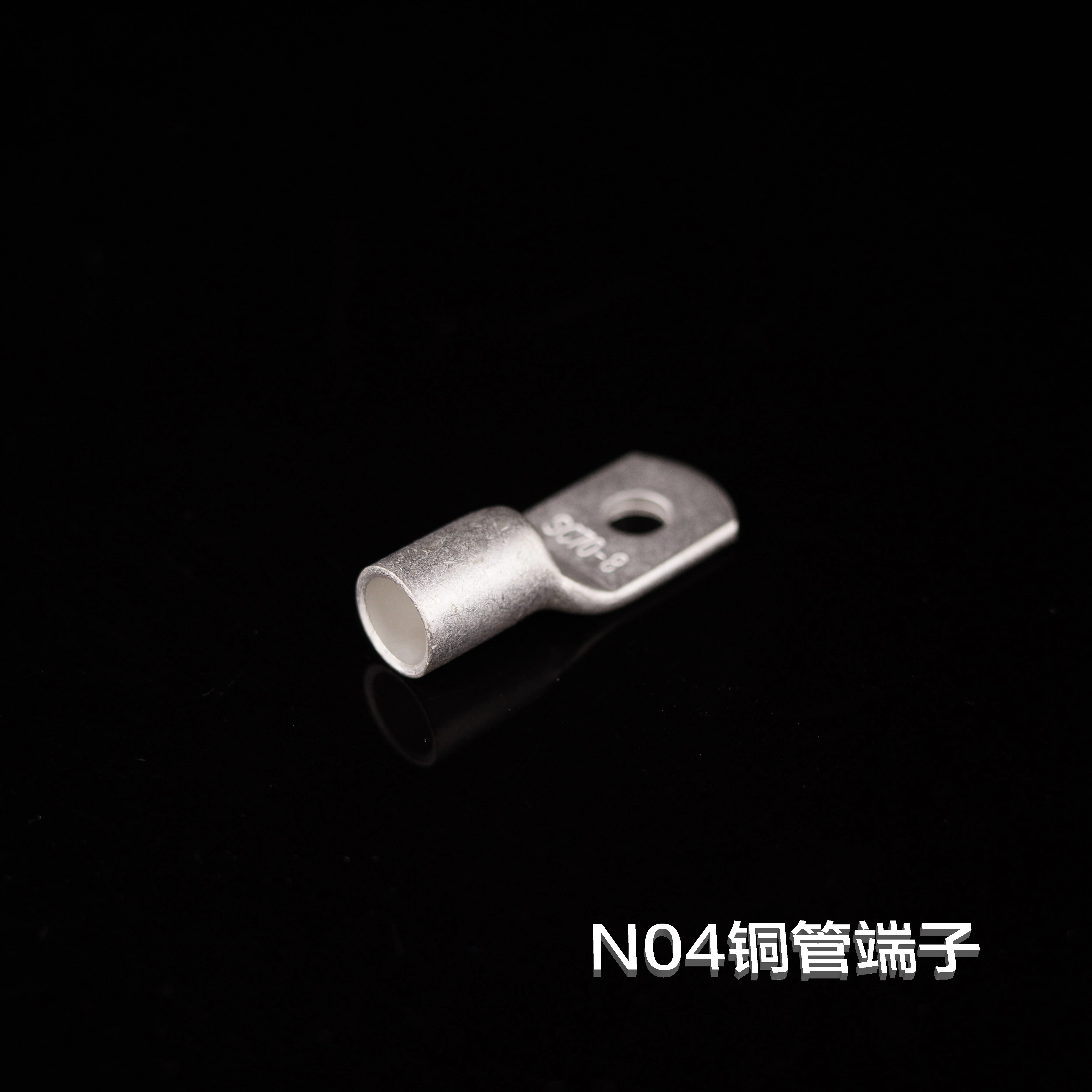 N04銅管端子