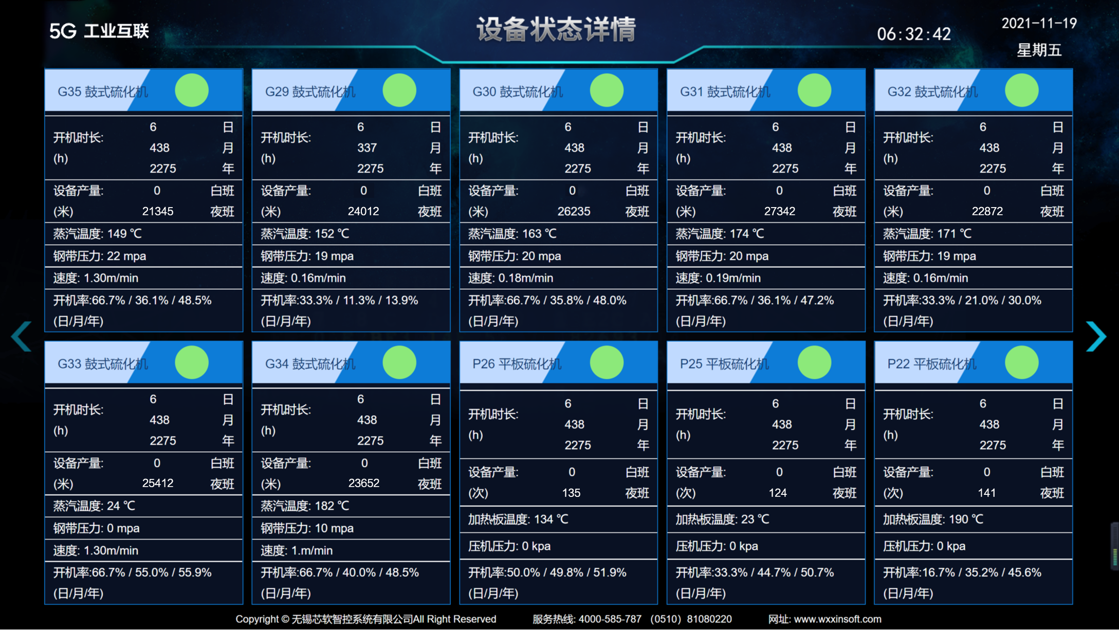 科強(qiáng)設(shè)備聯(lián)網(wǎng).png 科強(qiáng)設(shè)備聯(lián)網(wǎng).png
