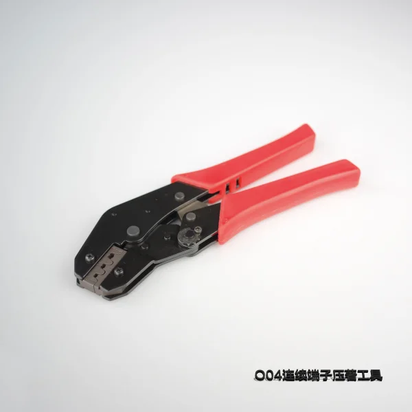O04連續(xù)端子壓著工具